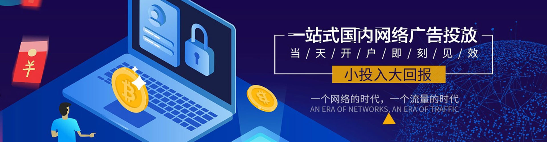 江都竞价排名